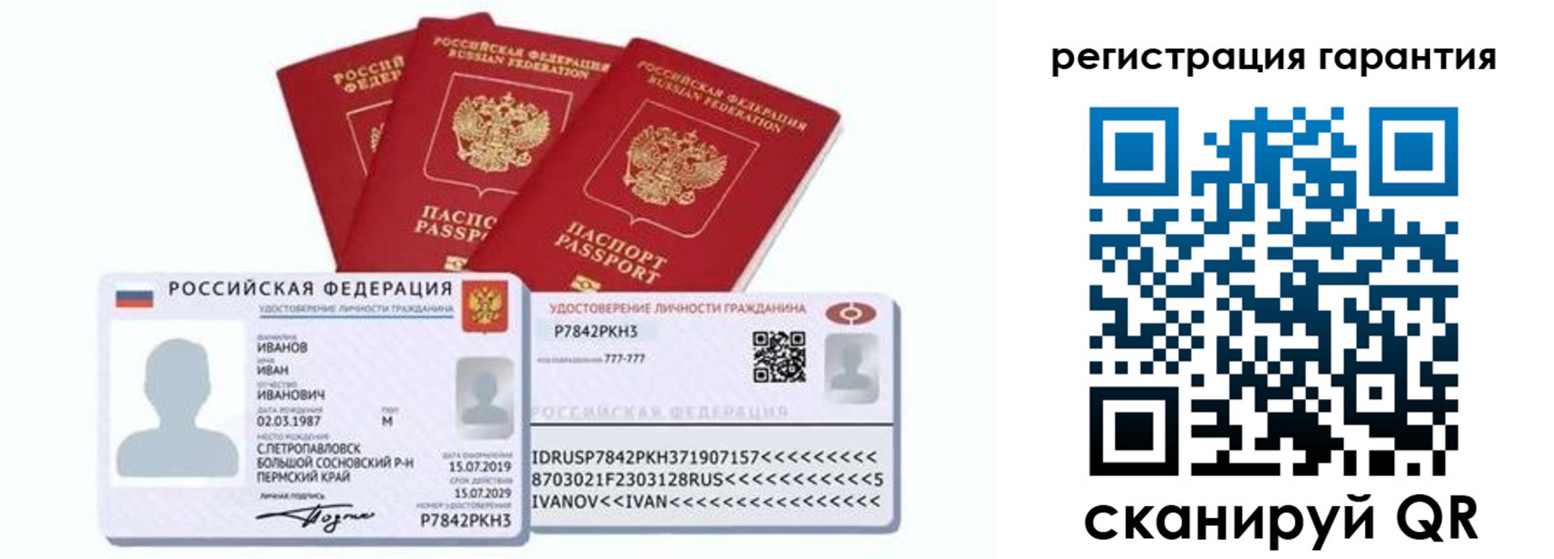 прописка штамп в Харабали