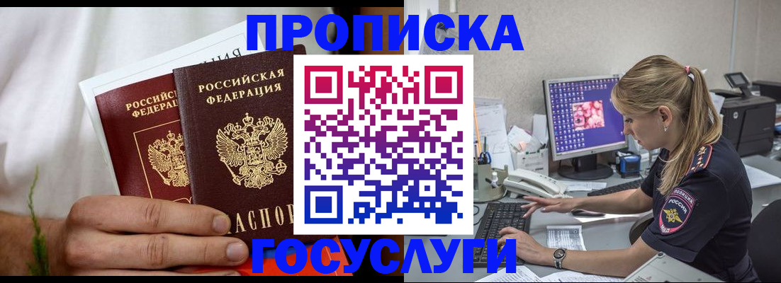 купить прописку в Харабали