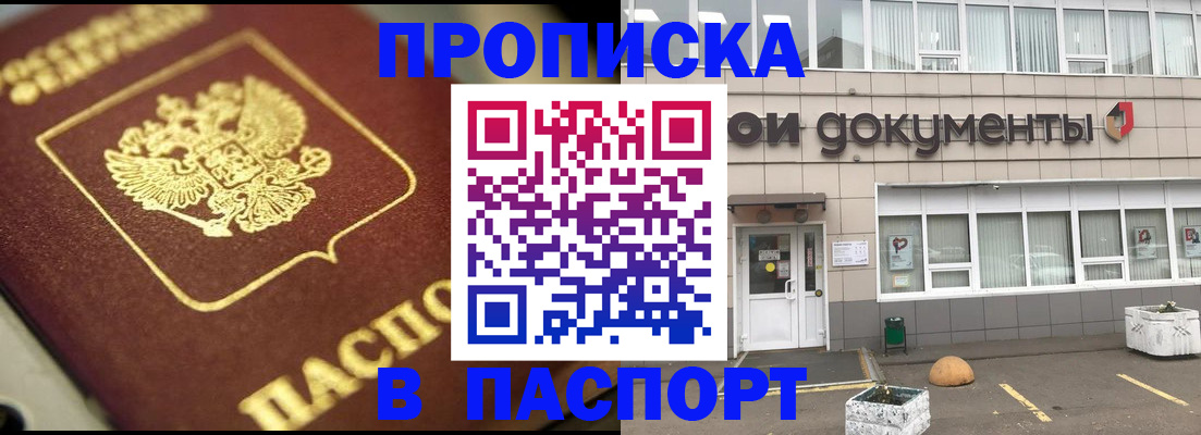 где прописаться в Харабали