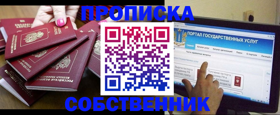 где прописаться в Харабали