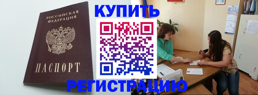 где прописаться в Харабали