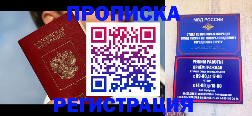 временная регистрация недорого в Харабали