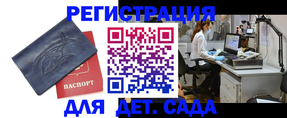 прописка поиск в Харабали