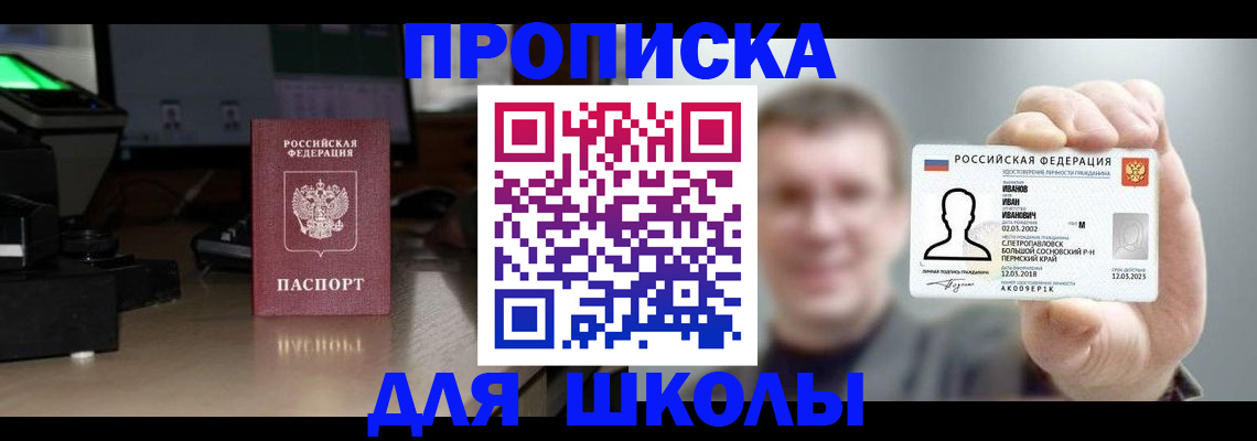 прописка гарантия в Харабали