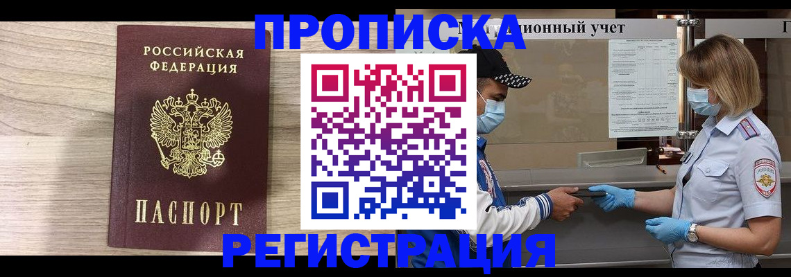 временная регистрация надежно в Харабали