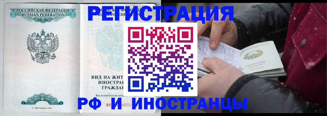 временная регистрация 2025 в Харабали